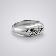 Men’s 925 silver ring engraved with the Arabic phrase “Azm Al Rijal.”