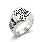 خاتم رجالي فضة عيار 925 بنقش الحمدلله