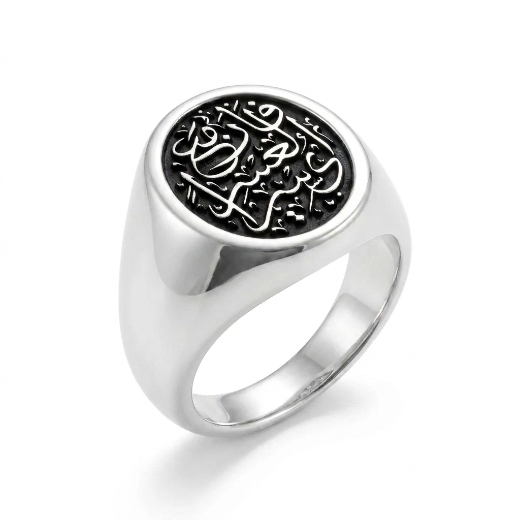 Men’s 925 Silver Ring Engraved with the Verse “Indeed, with hardship comes ease”