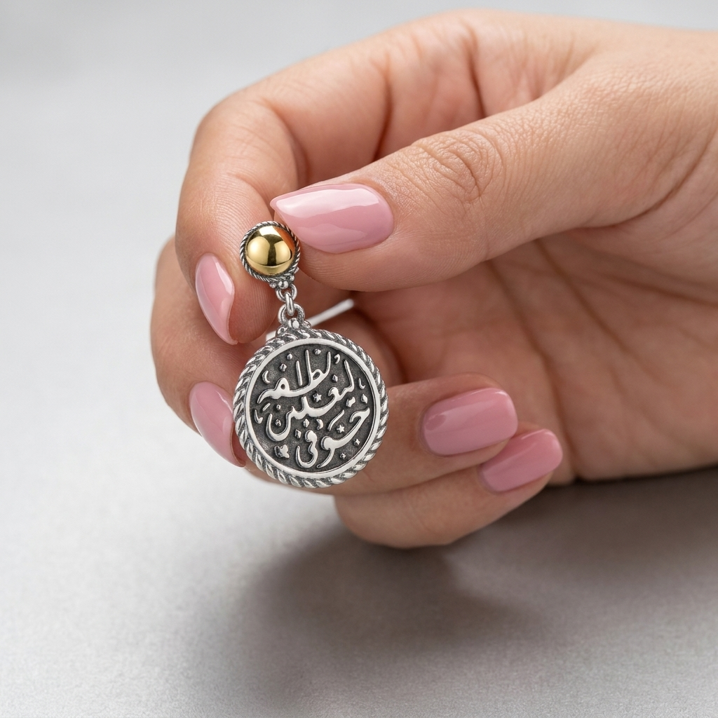 925 Silver Earrings Engraved with the Phrase "Liyaghlibanna Lutfuhu Khawfi"