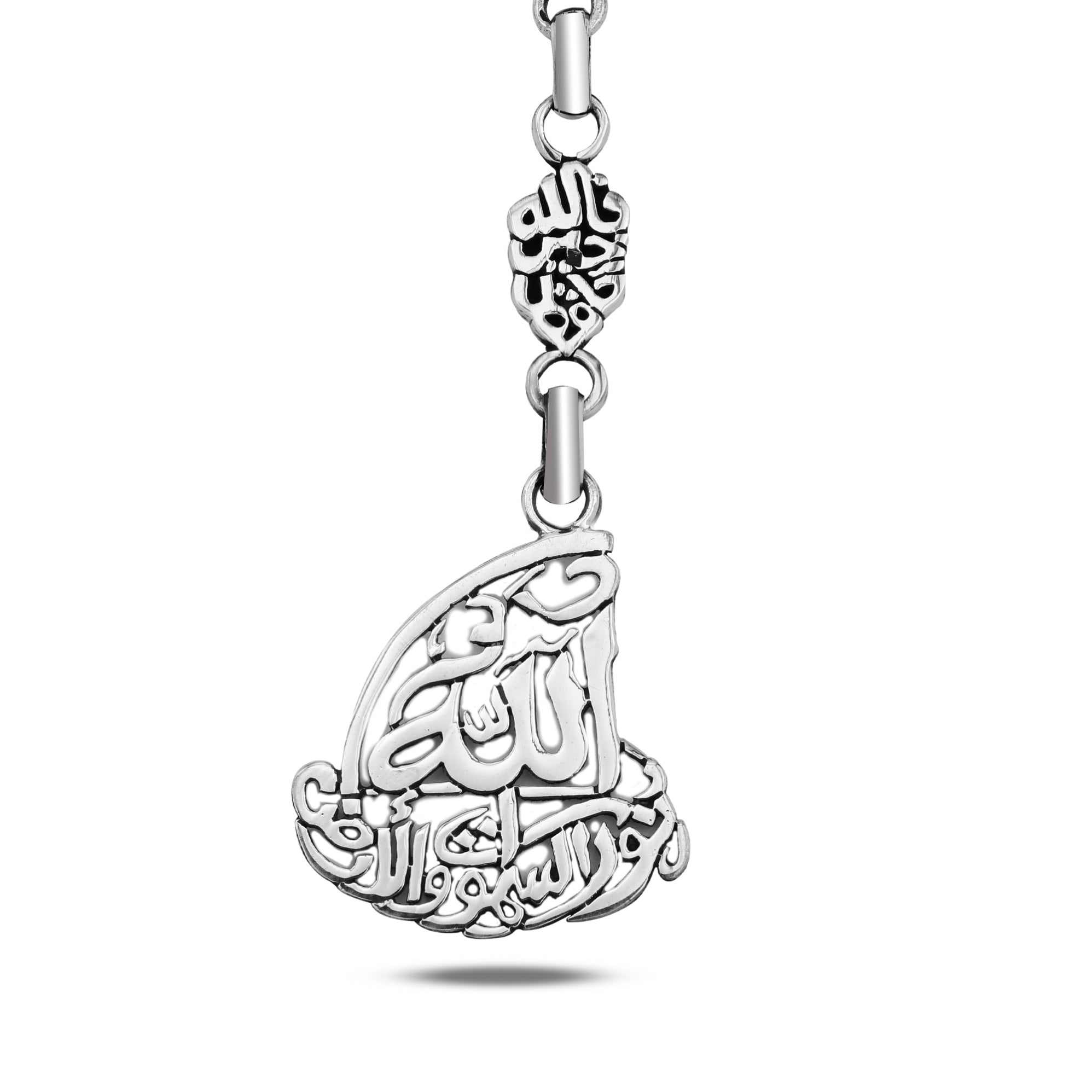 KS110 - ميدالية مفاتيح فضة مصري نشر(فالله خير حافظا)(الله نور السموات والارض)