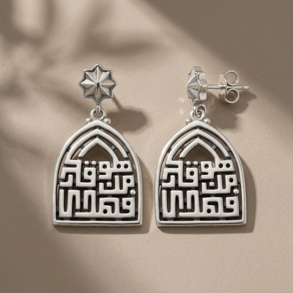 حلق فضة حريمي عيار 925 (هو من قدر فهدى)