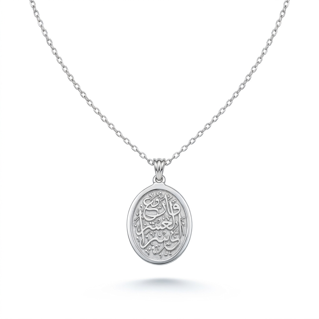 "Indeed, With Hardship Comes Ease" 925 Silver Necklace