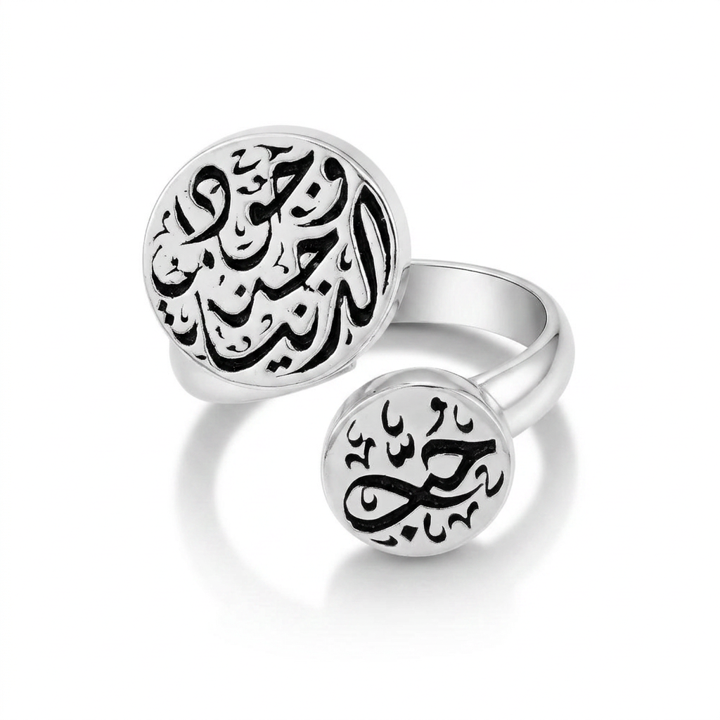 خاتم حب وجنة الدنيا – فضة عيار 925 بنقش عربي