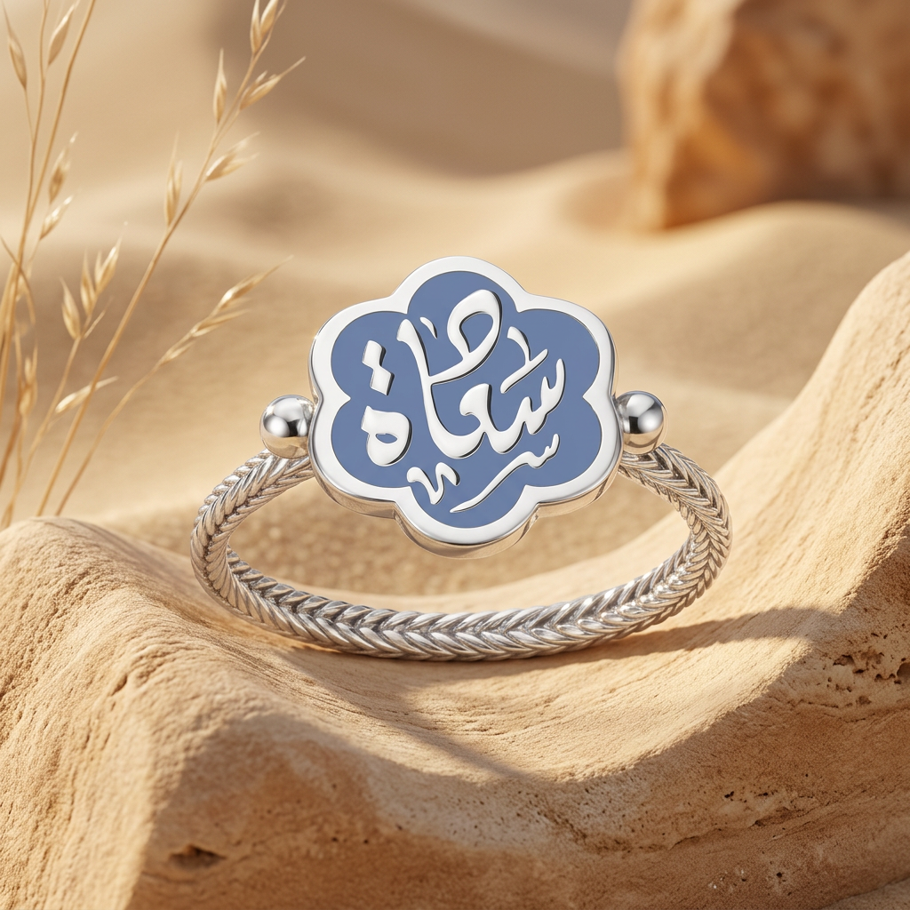 "Happiness" 925 Silver Blue Ring 