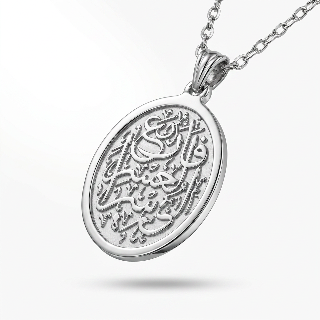 "Indeed, With Hardship Comes Ease" 925 Silver Necklace
