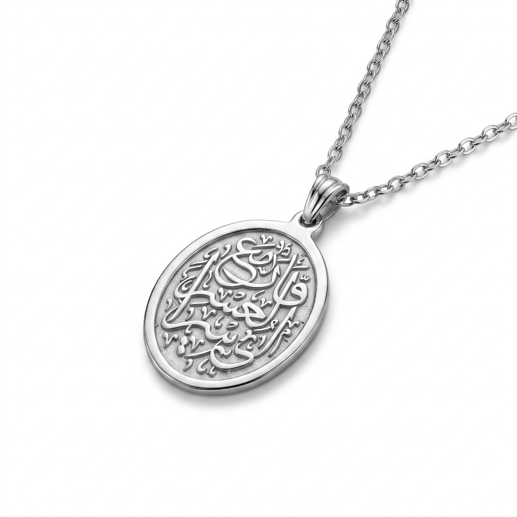 "Indeed, With Hardship Comes Ease" 925 Silver Necklace