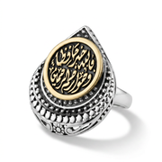 925 Silver Ring Engraved with "Fallahu Khairun Hafizan Wa Huwa Arham Al-Rahimeen"