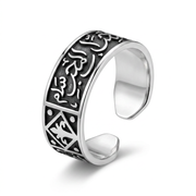 925 Silver Ring Engraved with "Nazar Al-Moheb Ela Al-Moheb Salam"