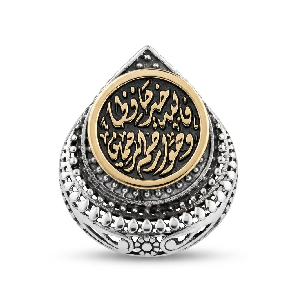 925 Silver Ring Engraved with "Fallahu Khairun Hafizan Wa Huwa Arham Al-Rahimeen"