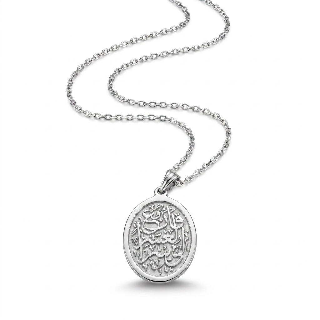 "Indeed, With Hardship Comes Ease" 925 Silver Necklace