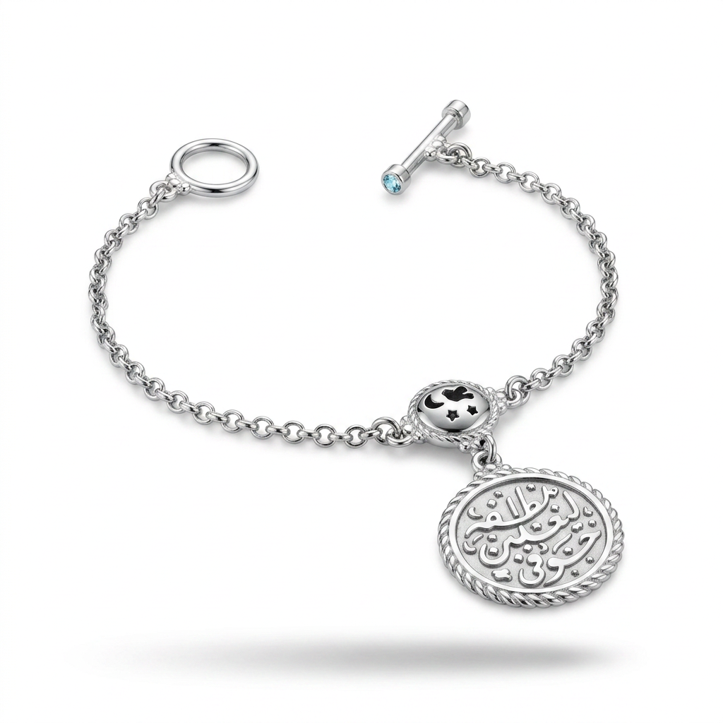 “Lighlabanna Lutfahu Khawfi” 925 Silver Bracelet