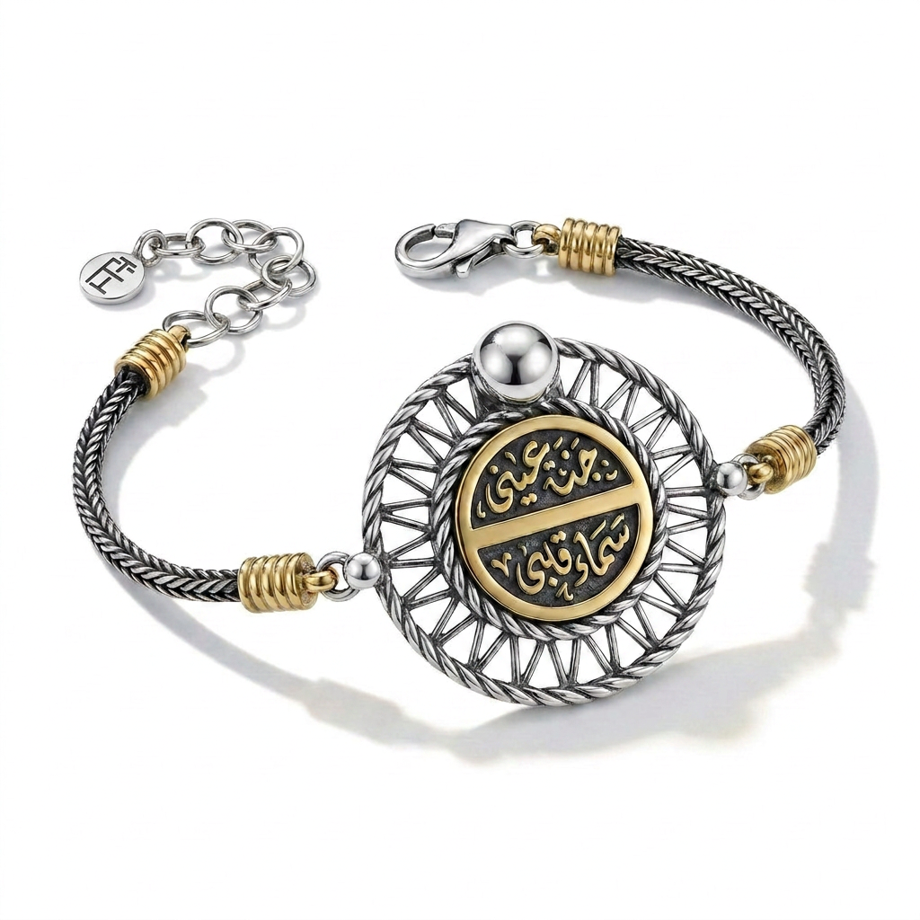"You Are the Light of My Eyes and the Heart of My Soul" 925 Silver Bracelet