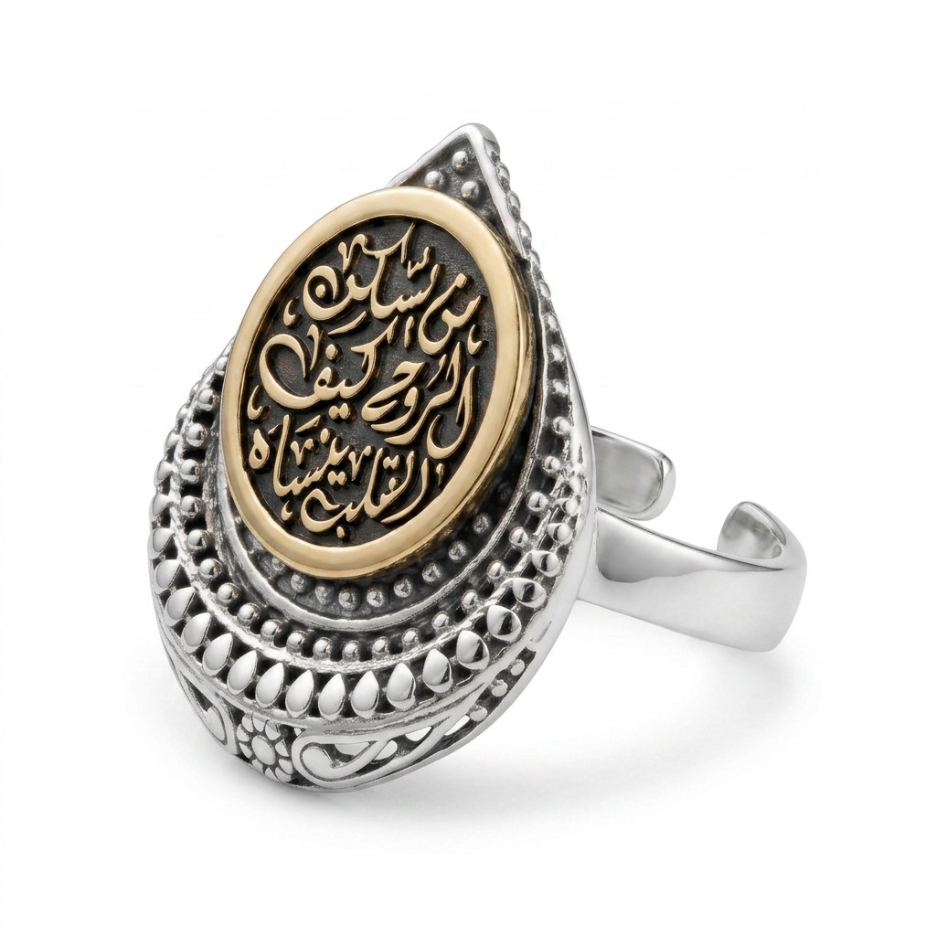 "How Can the Heart Forget the One Who Lives in the Soul" 925 Silver Ring