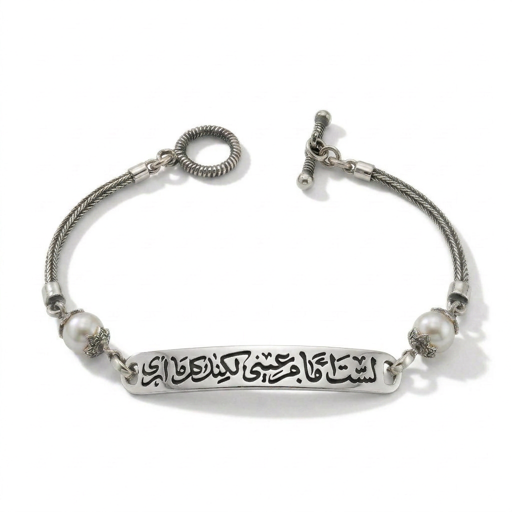 انسيال بار "لست أمام عيني لكنك كل ما أرى" – فضة عيار 925 بحجر الصدف