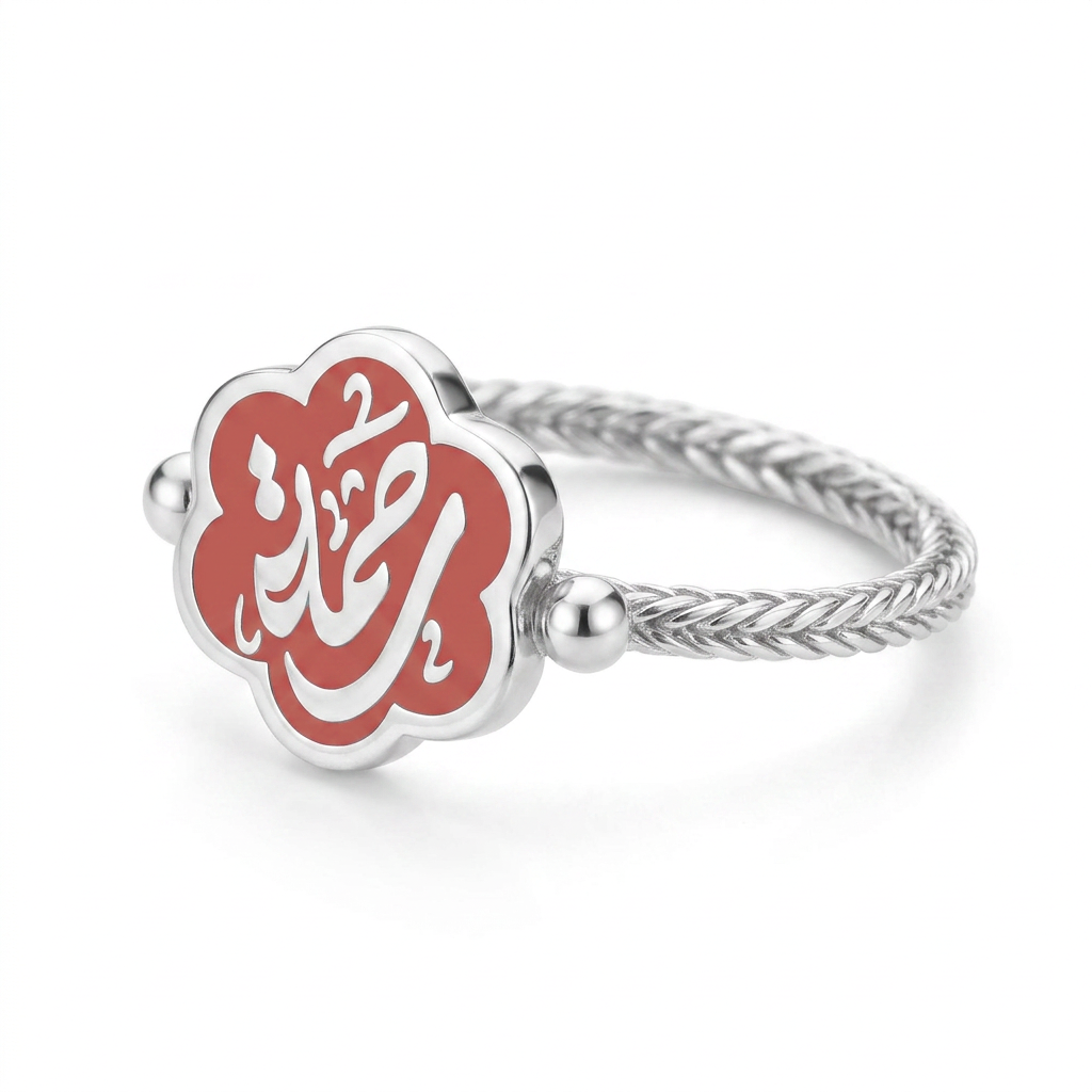 خاتم "رحمة" فضة عيار 925 أحمر