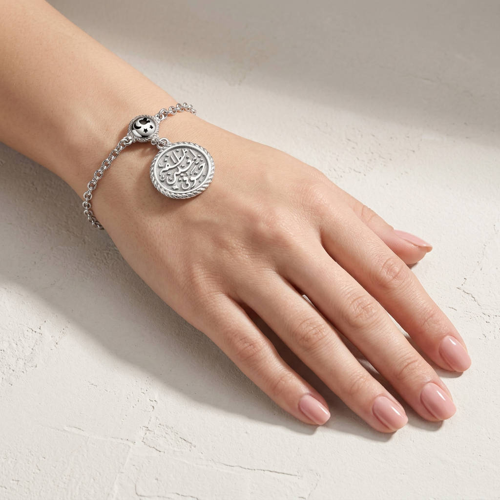 “Lighlabanna Lutfahu Khawfi” 925 Silver Bracelet