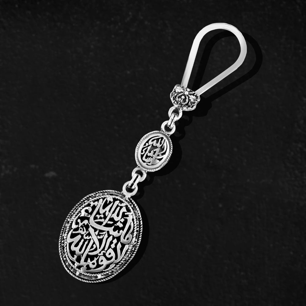 ميدالية مفاتيح فضة مصري نشر(ما شاء الله) (ما شاء الله لا قوة إلا بالله)