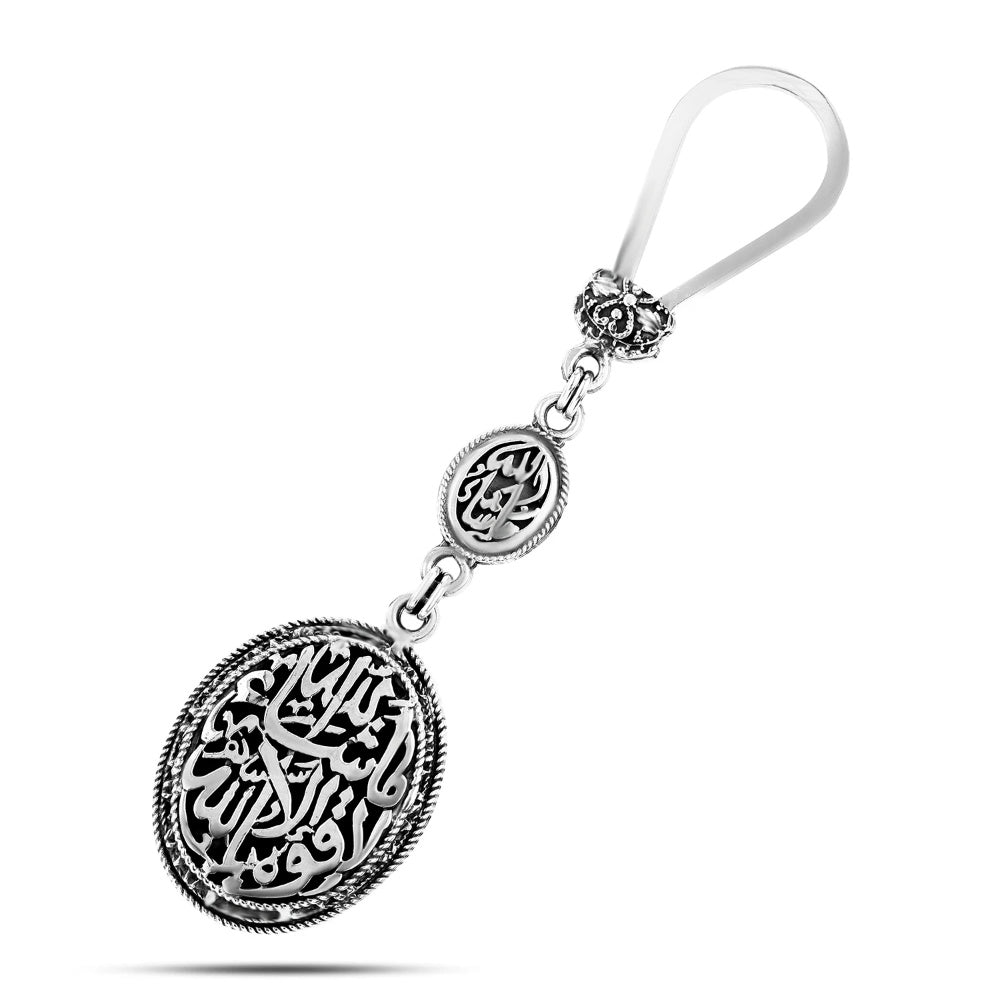 ميدالية مفاتيح فضة مصري نشر(ما شاء الله) (ما شاء الله لا قوة إلا بالله)