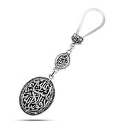 ميدالية مفاتيح فضة مصري نشر(ما شاء الله) (ما شاء الله لا قوة إلا بالله)